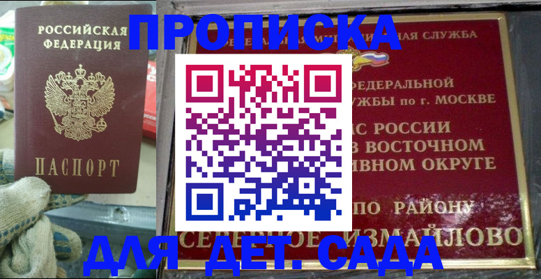 прописка гарантия в Новом Уренгое
