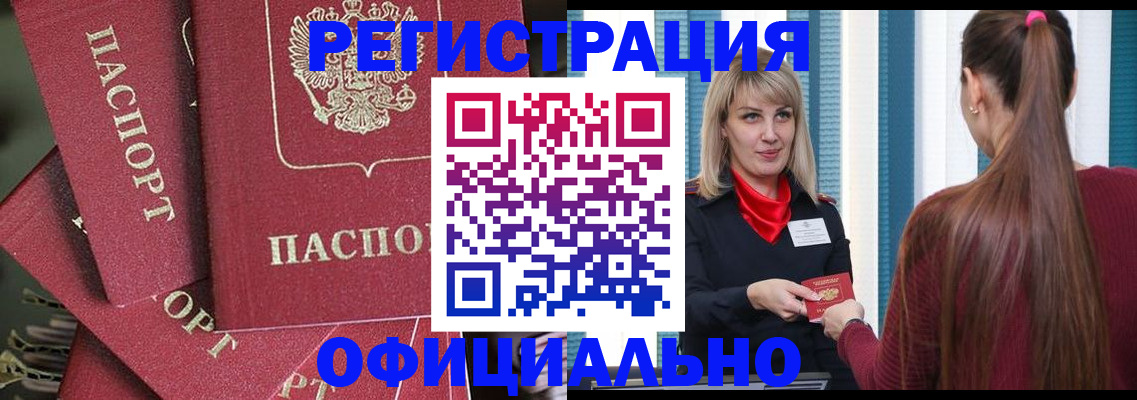 временная регистрация для всех в Новом Уренгое