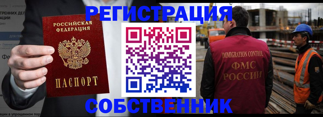 миграционный учет в Новом Уренгое